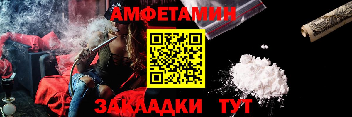 АМФ  АМФЕТАМИН 97%  Вход с VPN  Ярославль 