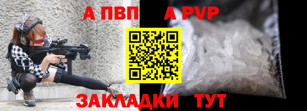 APVP кристаллы  Alfa_PVP  Вход с VPN  Ярославль  А ПВП VHQ  Alpha-PVP СК КРИС 