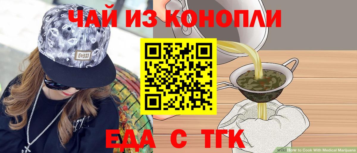 Canna-Cookies конопля  Вход с VPN  Ярославль 