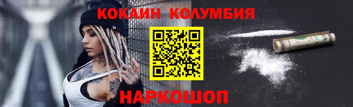 Кокаин FishScale Ярославль