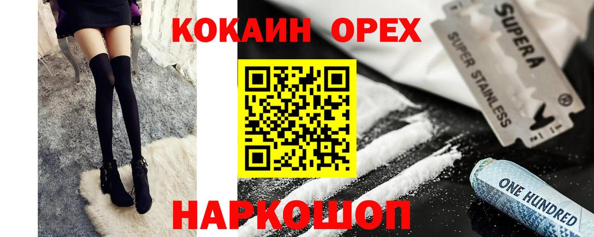 COCAIN 98%  Вход с VPN  Ярославль  Cocaine Перу 