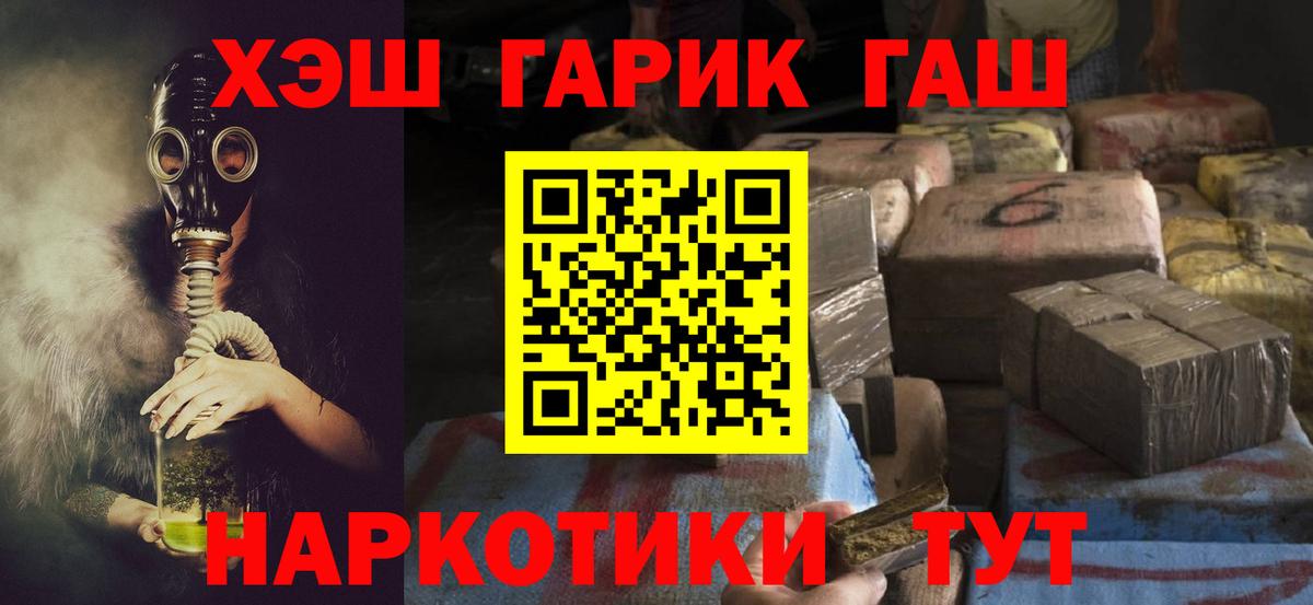 ГАШ убойный  Гашиш  ГАШ гарик  Ярославль  Вход с VPN 