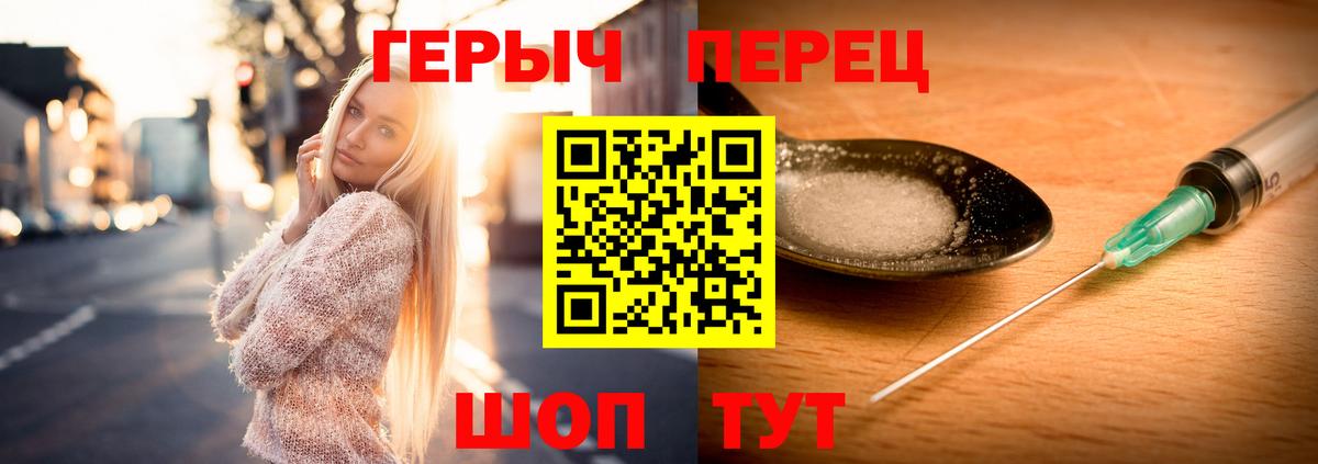 Ярославль  ГЕРОИН белый  Героин  Вход с VPN 