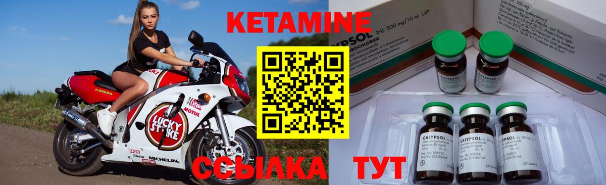 Кетамин ketamine Ярославль