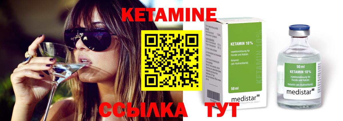 Ярославль  КЕТАМИН ketamine  Вход с VPN 