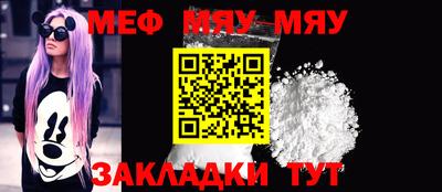 мефедрон мука Кунгур