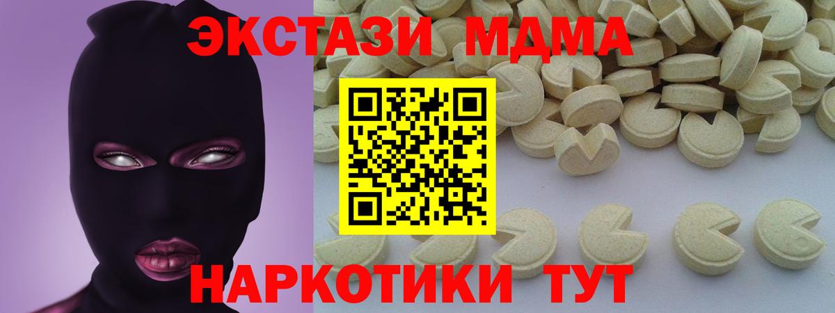 МДМА VHQ  MDMA  Ярославль  Вход с VPN 