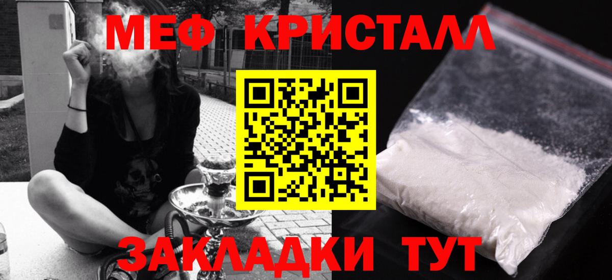 Меф мяу мяу мука Ярославль