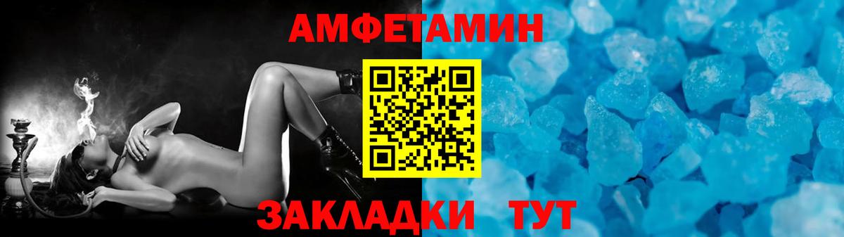 Ярославль  Метамфетамин кристалл  Первитин  Вход с VPN 