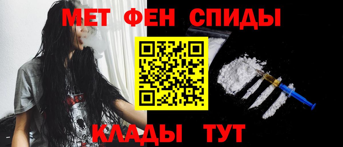 МЕТАМФЕТАМИН винт Ярославль
